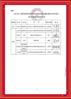合法生產企業(yè)—生產環(huán)評竣工驗收